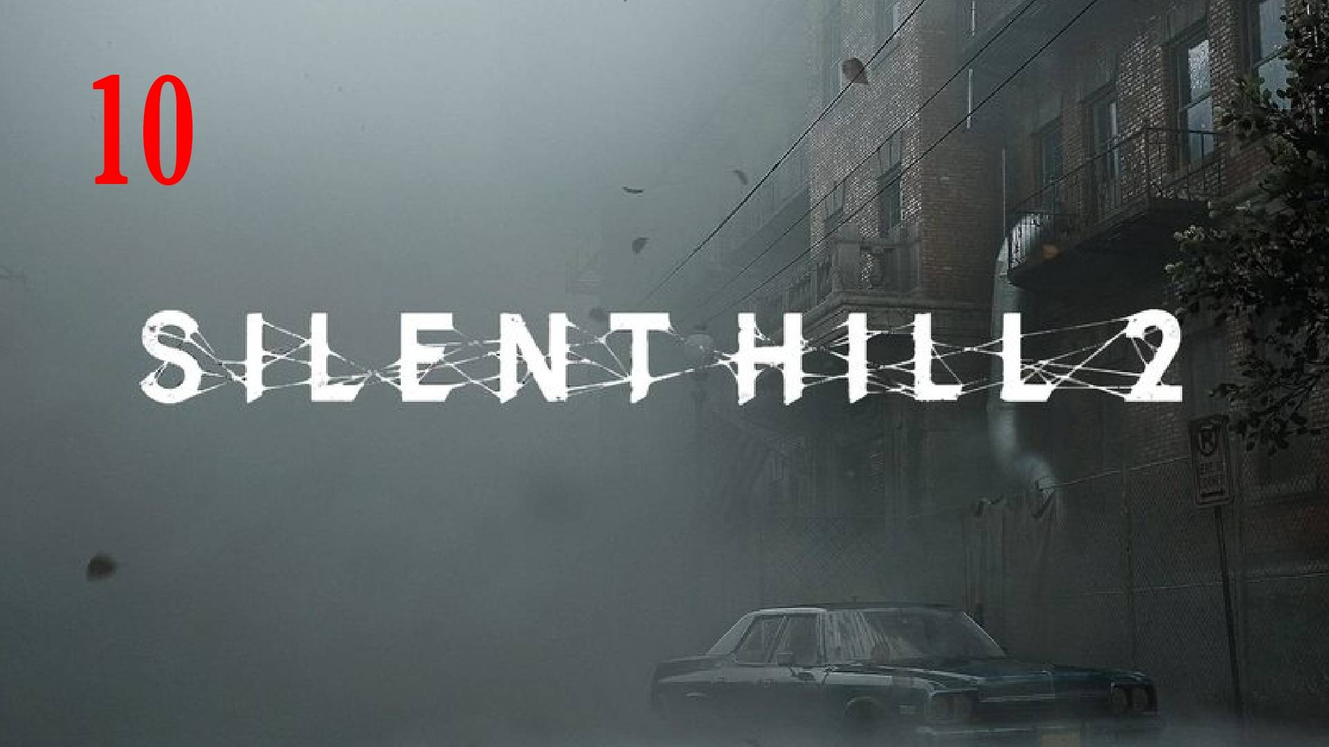 Silent Hill 2 Часть 10 Последний замок и два кольца для святыни