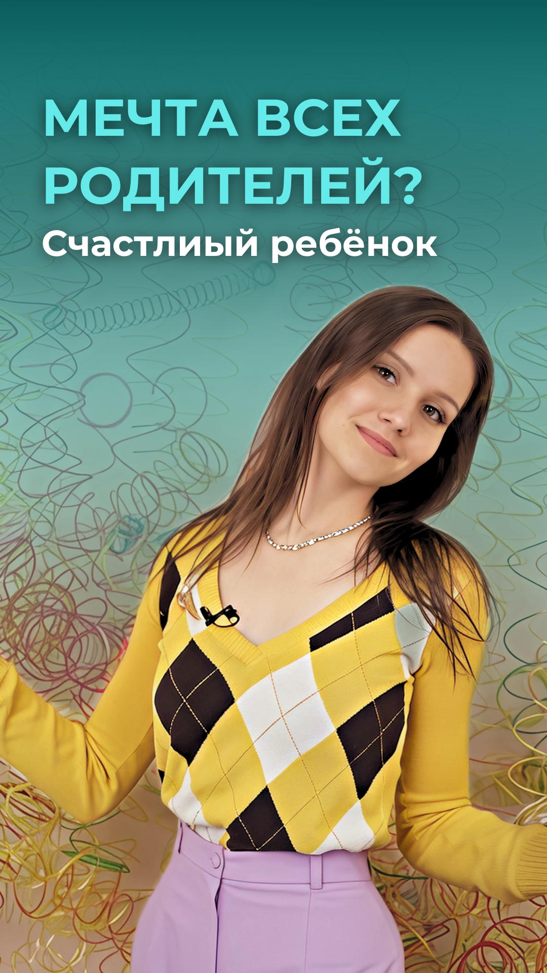 Самый важный навык для ребенка