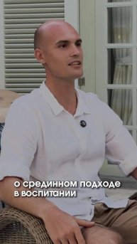 О срединном подходе в воспитании
#фридайвинг #воспитание #дети