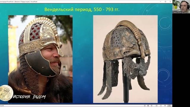 Дедушки викингов. Шлемы вендельской эпохи
