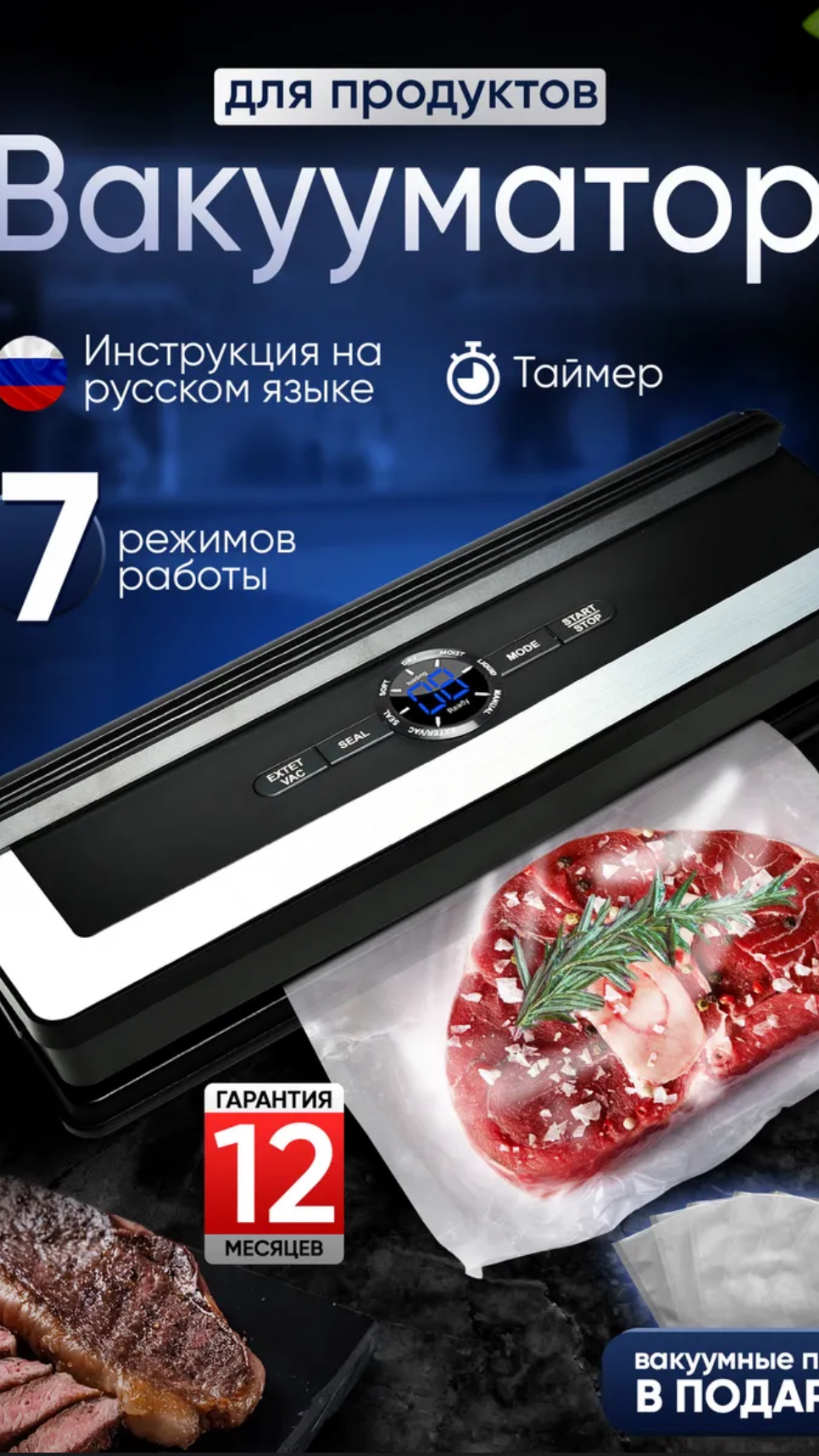 Вакууматор Zoiten 550