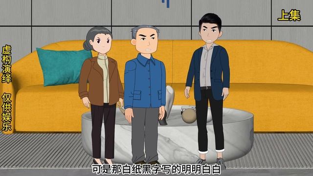 养父留下2000万拆迁款，亲生父母居然要1900万，差点就被关进去了【旺仔情感动画】