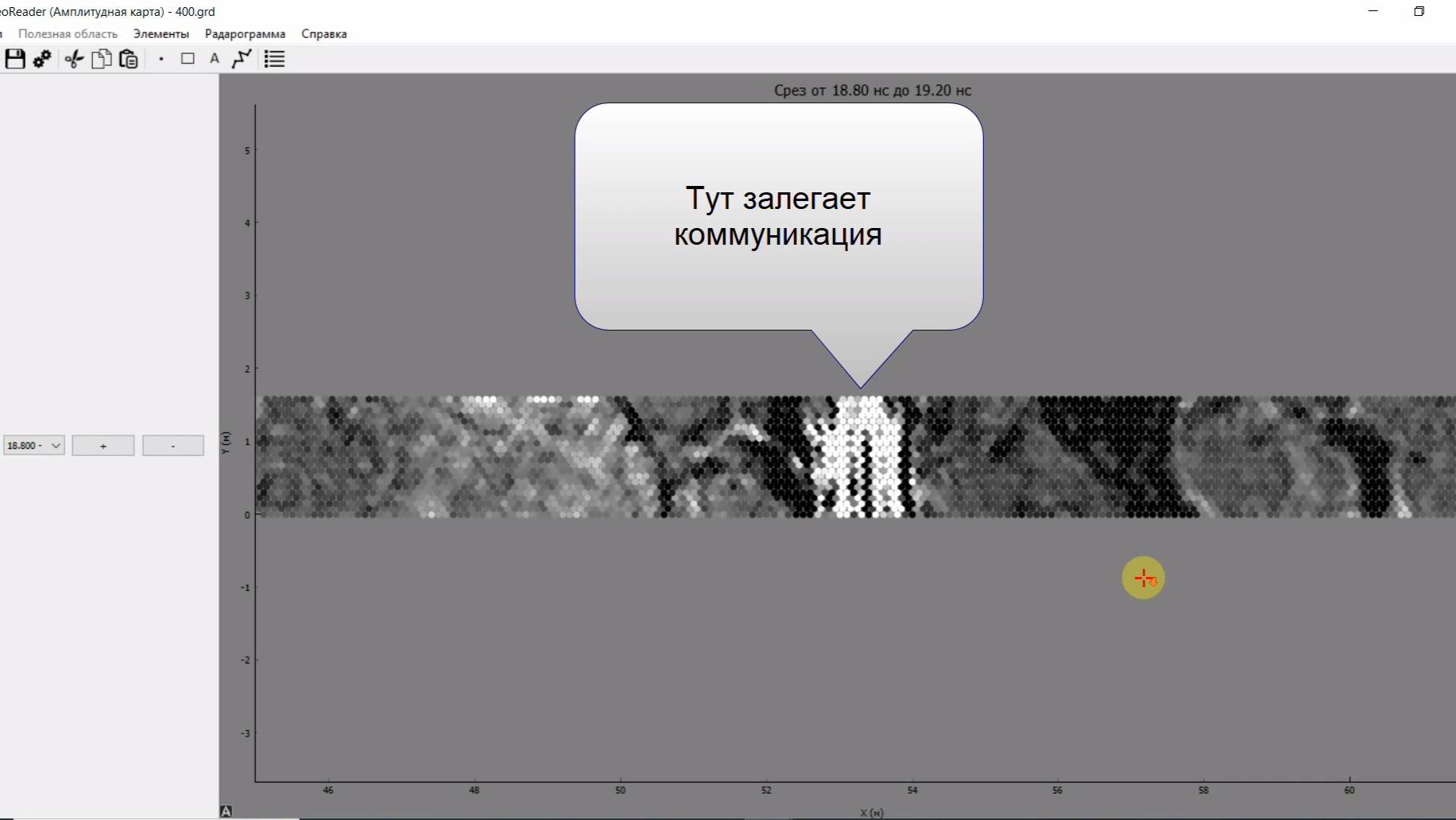 Поиск подземных коммуникаций с ПО GeoReader