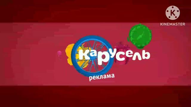 заставка телеканал Карусель весна 2028