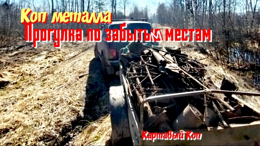 Коп металла и хобби??? +
