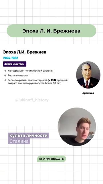 Шпаргалки и полезные файлы публикую в своем канале тг: https://t.me/lukinoffhistory