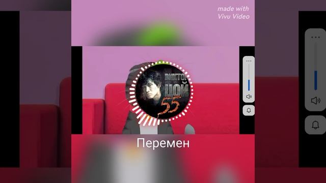 Перемен Виктор Цой группа Кино