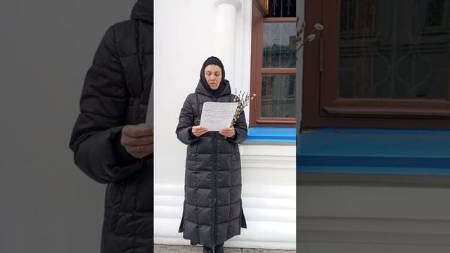 14.04.2025 - Великий понедельник. Наталья Сергеевна Галкина