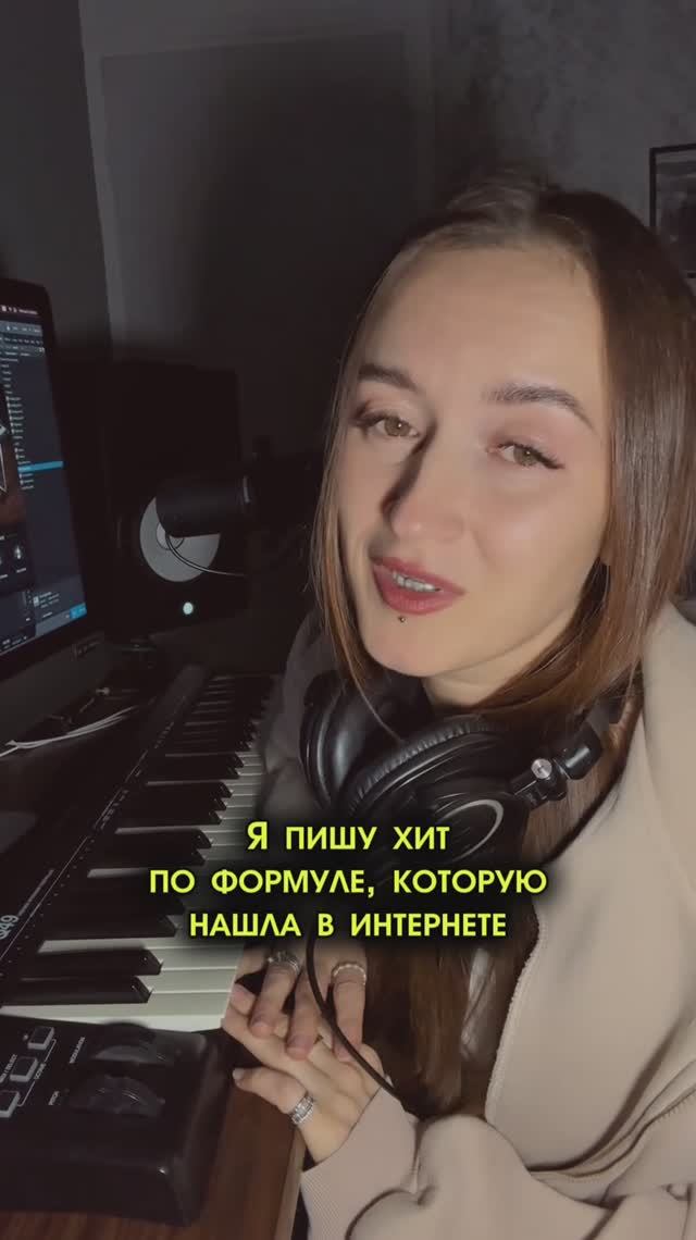 Я пишу хит по формуле, которую нашла в интернете