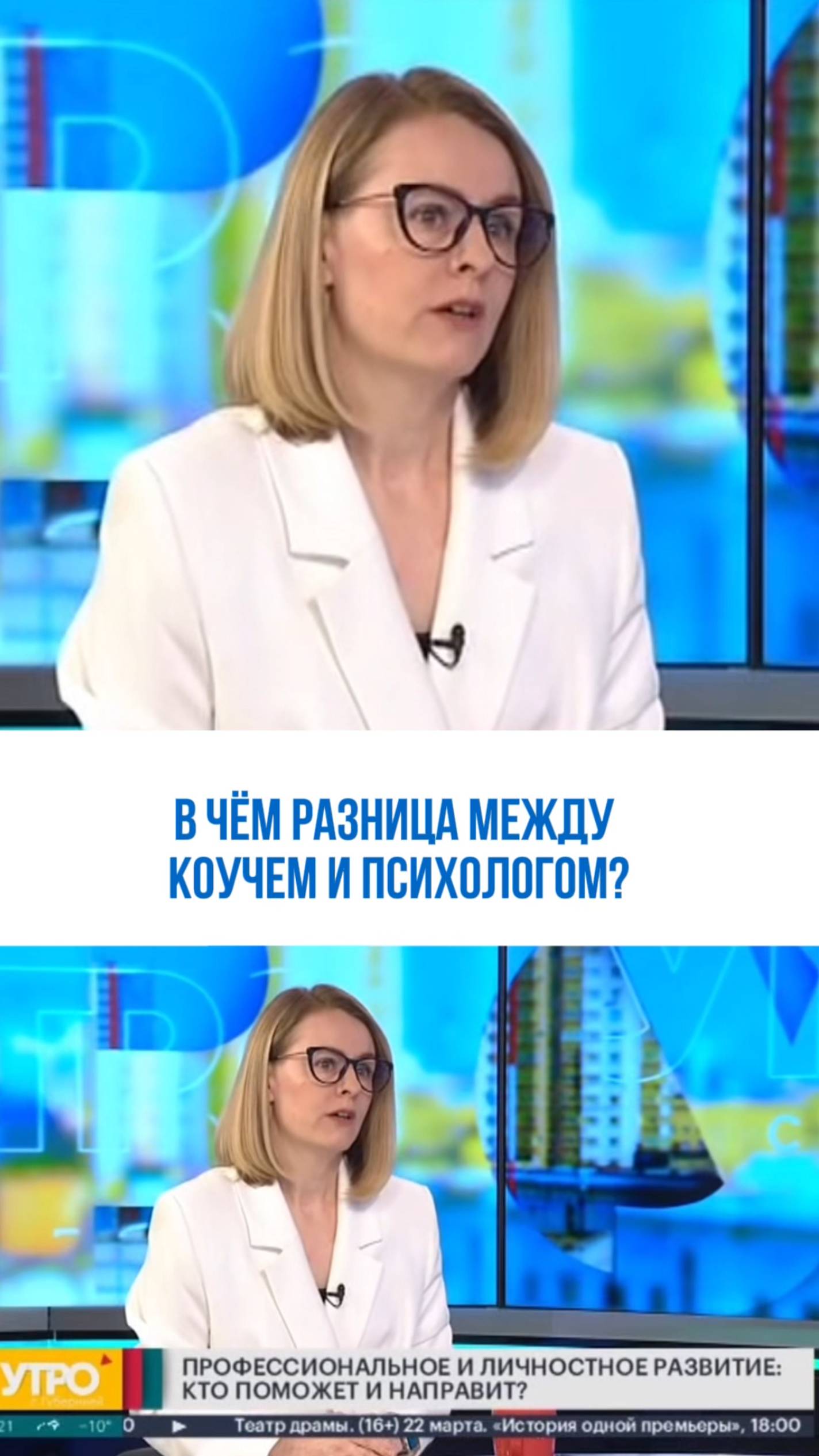 К КОМУ ИДТИ, КОУЧУ ИЛИ ПСИХОЛОГУ? РАССКАЗЫВАЮ В ВИДЕО