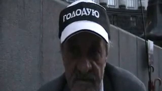 19-й день Голодовки инвалидов Чернобыля у Кабмина. Обращение Красильникова С.П.
