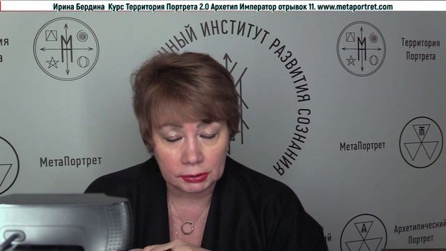 ТерриторияПортрета2.0АрхетипИмператорОтрывок11