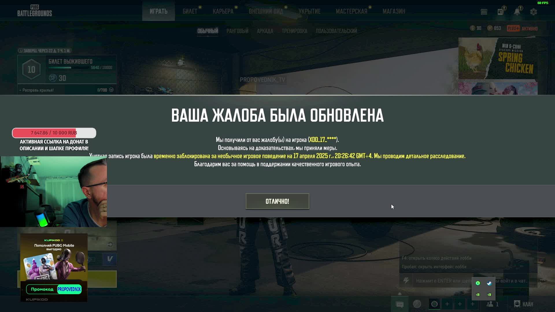 СОЛО ПАЦАНА - PUBG СТРИМ -