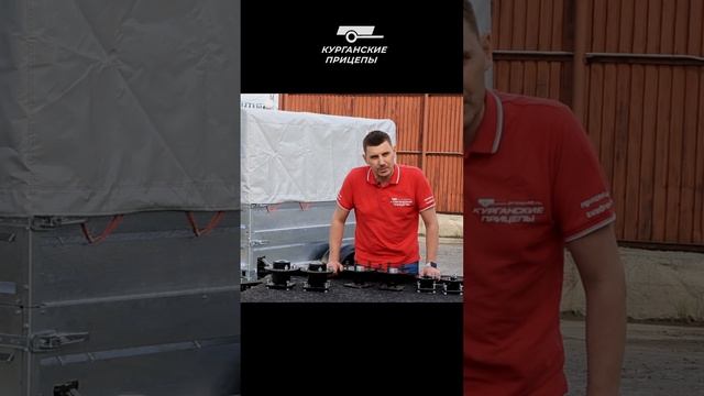 Балка Курганского прицепа. Какие преимущества?! #курганскиеприцепы