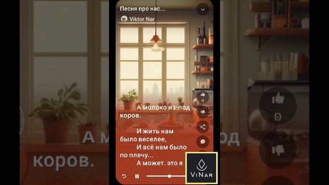ПЕСНЯ ПРО НАС