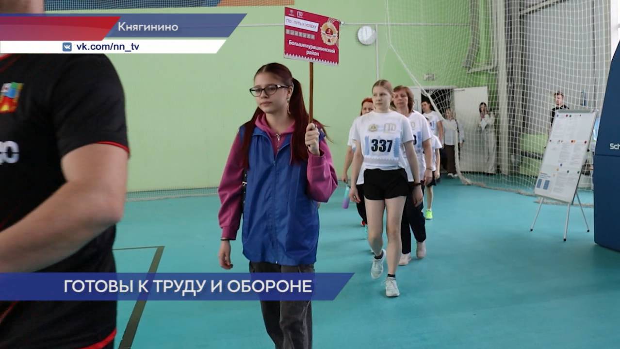 Нормативы ГТО успешно сдали более сотни нижегородцев