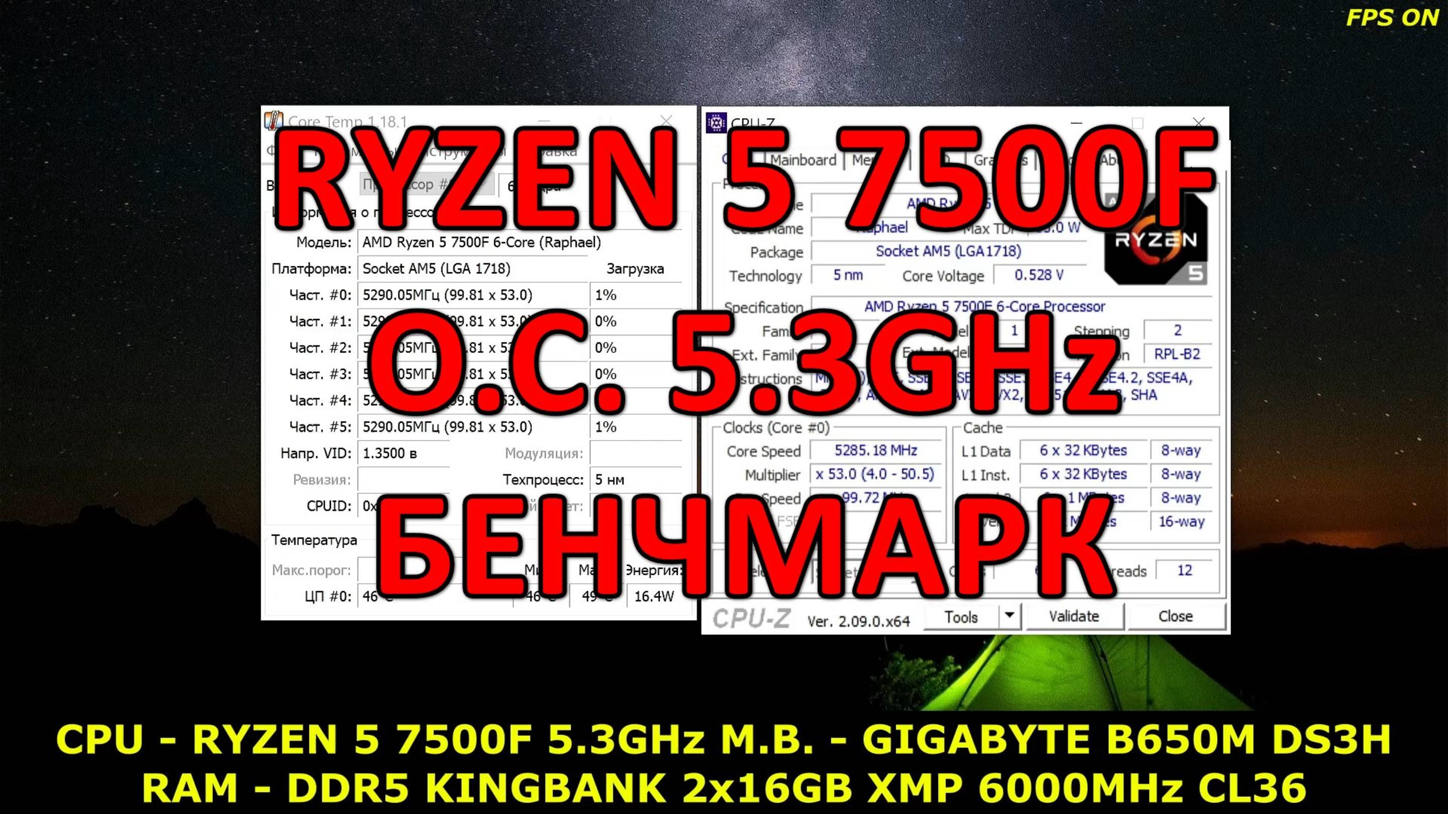 RYZEN 5 7500F 5.3GHz / CPU-Z / GIGABYTE B650M DS3H