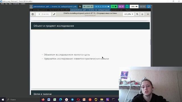 защита 10