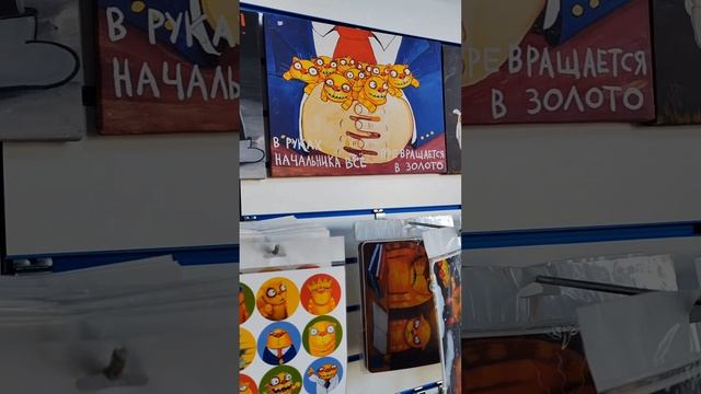 Забавный магазин сувениров и саркастических картин Васи Ложкина, в Гостинном дворе.