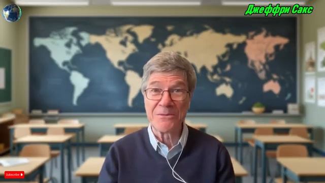 Джеффри Сакс по русски - разваливаются цепочки поставок и доверие Ошибки США и последствия