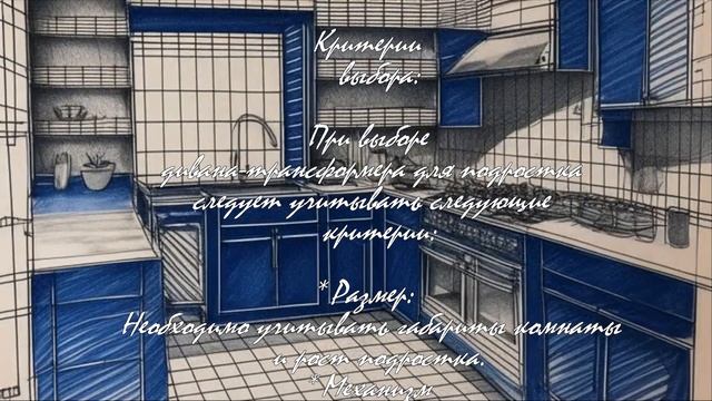 Диван для мальчика: советы по выбору и оформлению  .