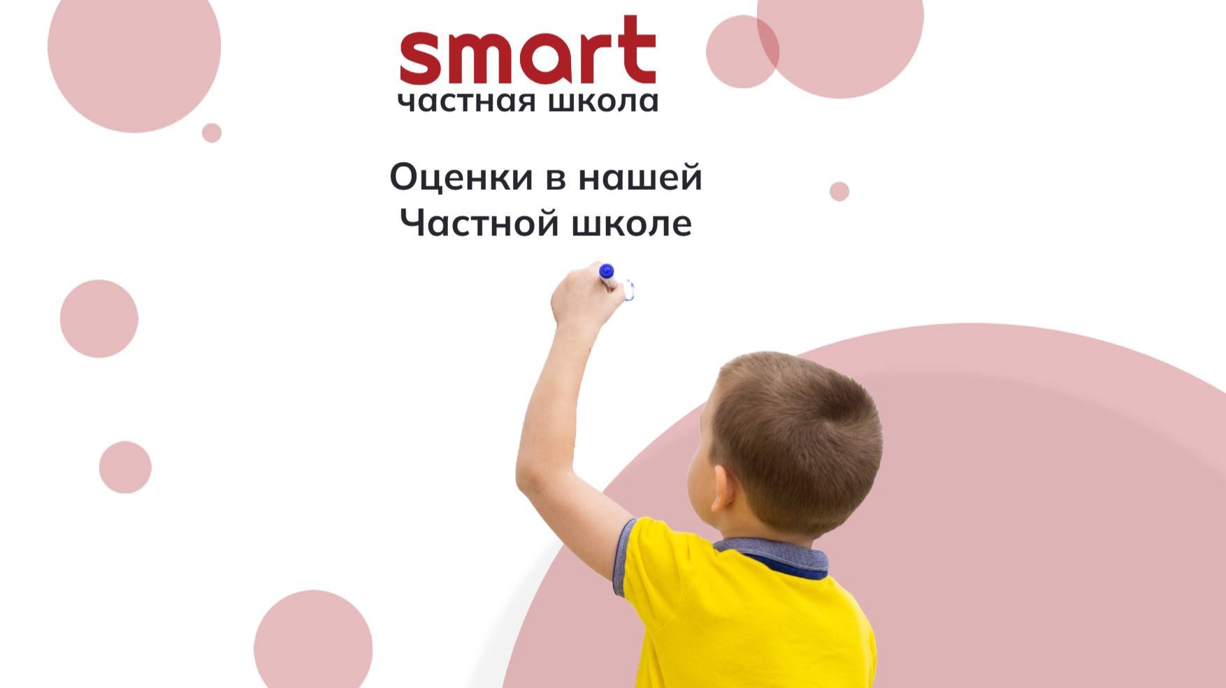 Оценки в нашей Частной школе