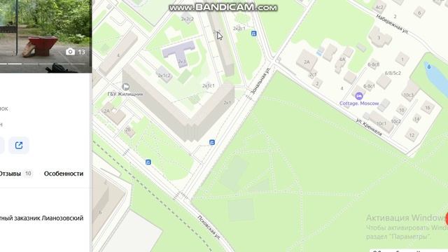 Видео проезда к зоне барбекю