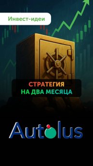 Акции с потенциалом роста. Идеи от Freedom Finance Global