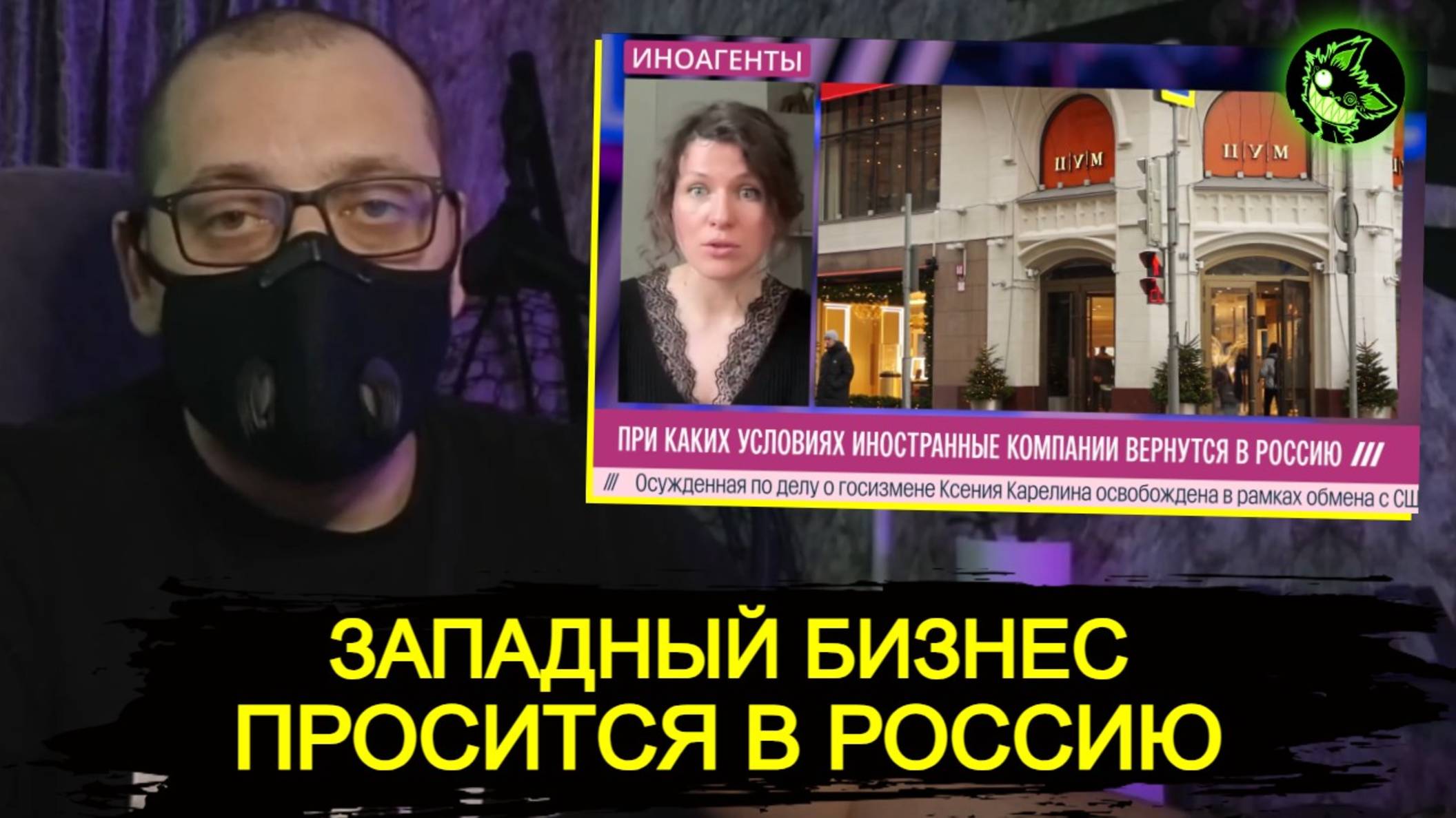 Западный бизнес просится в Россию | "Либеральные" эксперты против