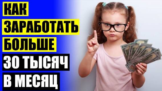 🚀 ВАКАНСИИ СВЕЖИЕ 45 💶