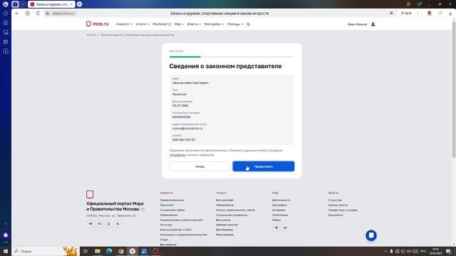 Как записаться на вступительные испытания!