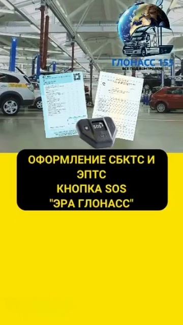 СБКТС ЭПТС.mp4