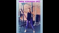Набор тканевых эспандеров UNIQ FT-UNIQ + тренировка