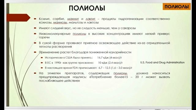 E-добавки