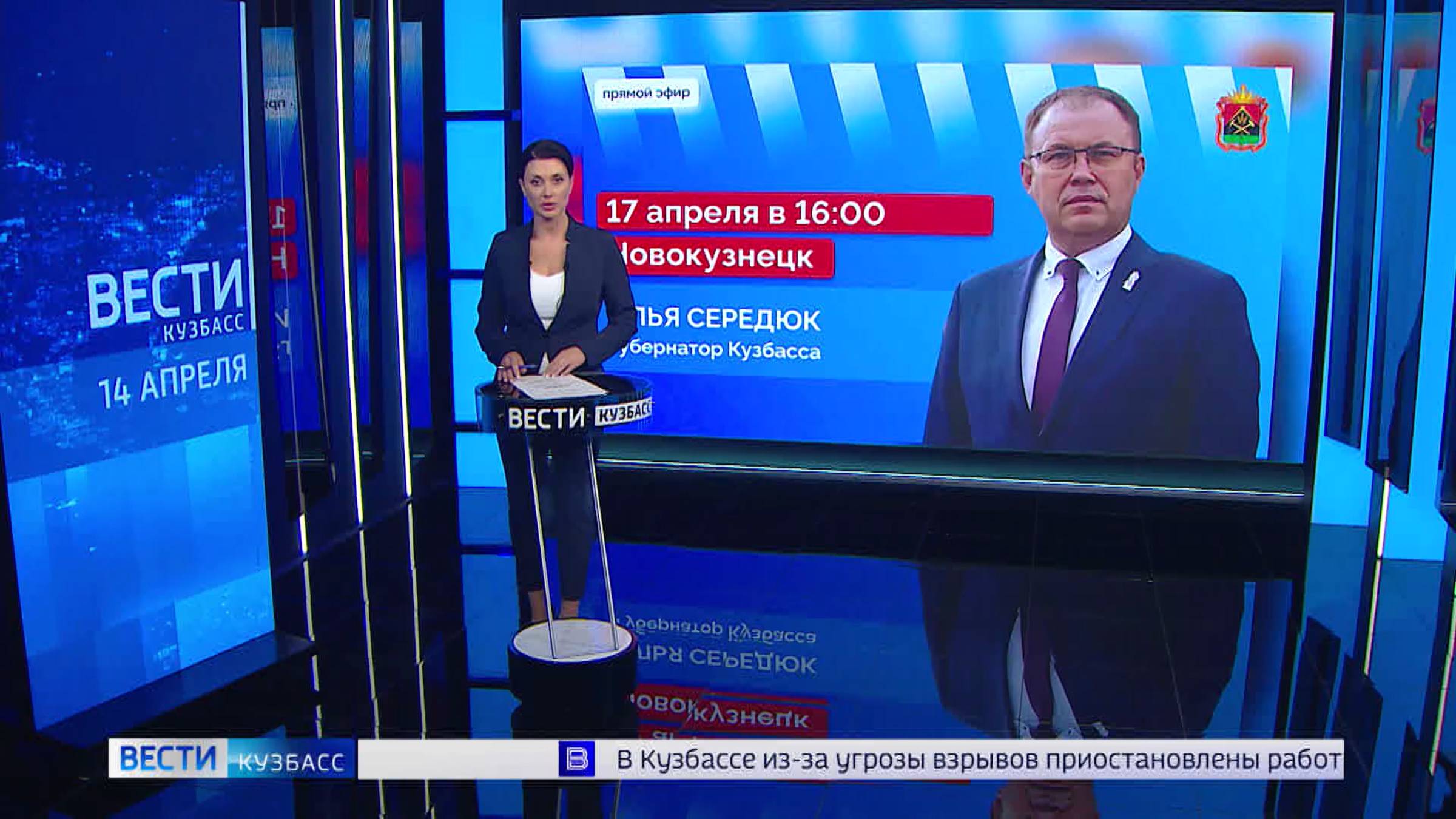 Илья Середюк ответит на вопросы кузбассовцев в прямом эфире в соцсетях