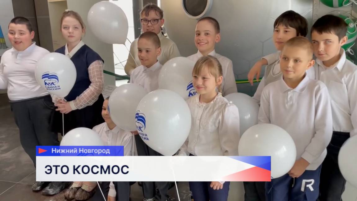 Отделение партии «Единая Россия» проводит тематические мероприятия ко Дню космонавтики