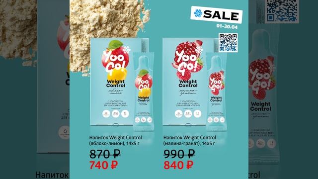 💮 Акции с 14 по 20 апреля 2025 г. ❄ Siberian Wellness / Сибирское Здоровье #sw #подарки #скидки