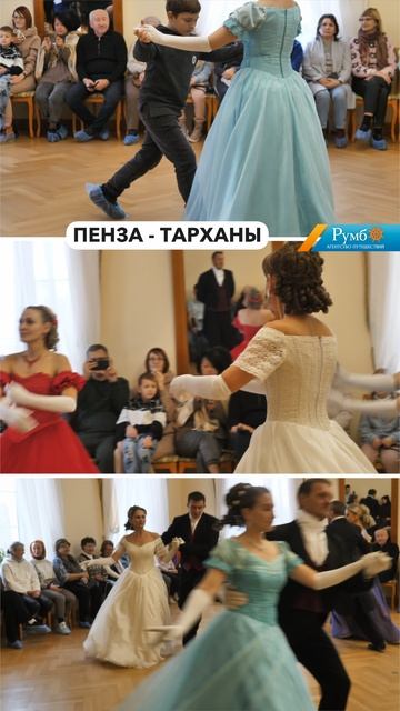 Пенза Тарханы РЖД/ Агентство путешествий Румб