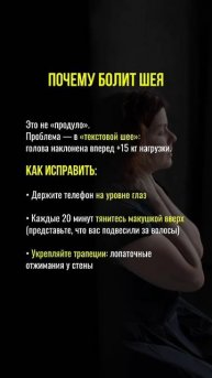 Текстовая шея: решение #тренер #шеяболит #шея #текстоваяшея #нутрициолог