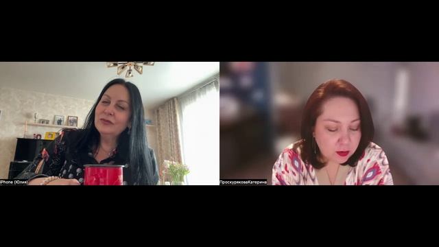 С Проскуряковой за жизнь. Про любовь