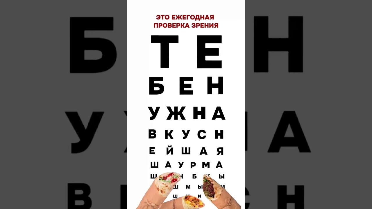 Давно ли вы проверяли свое зрение?