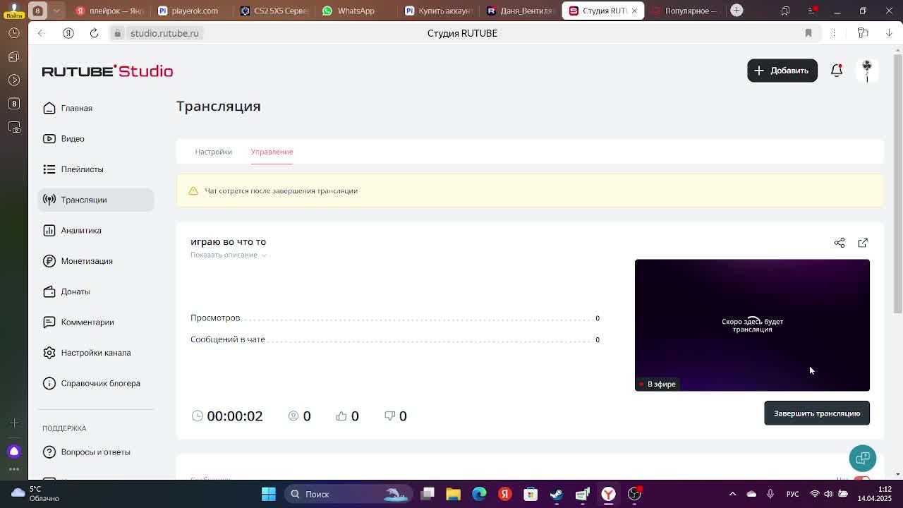 играю во что то