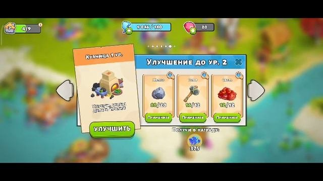 Family Island