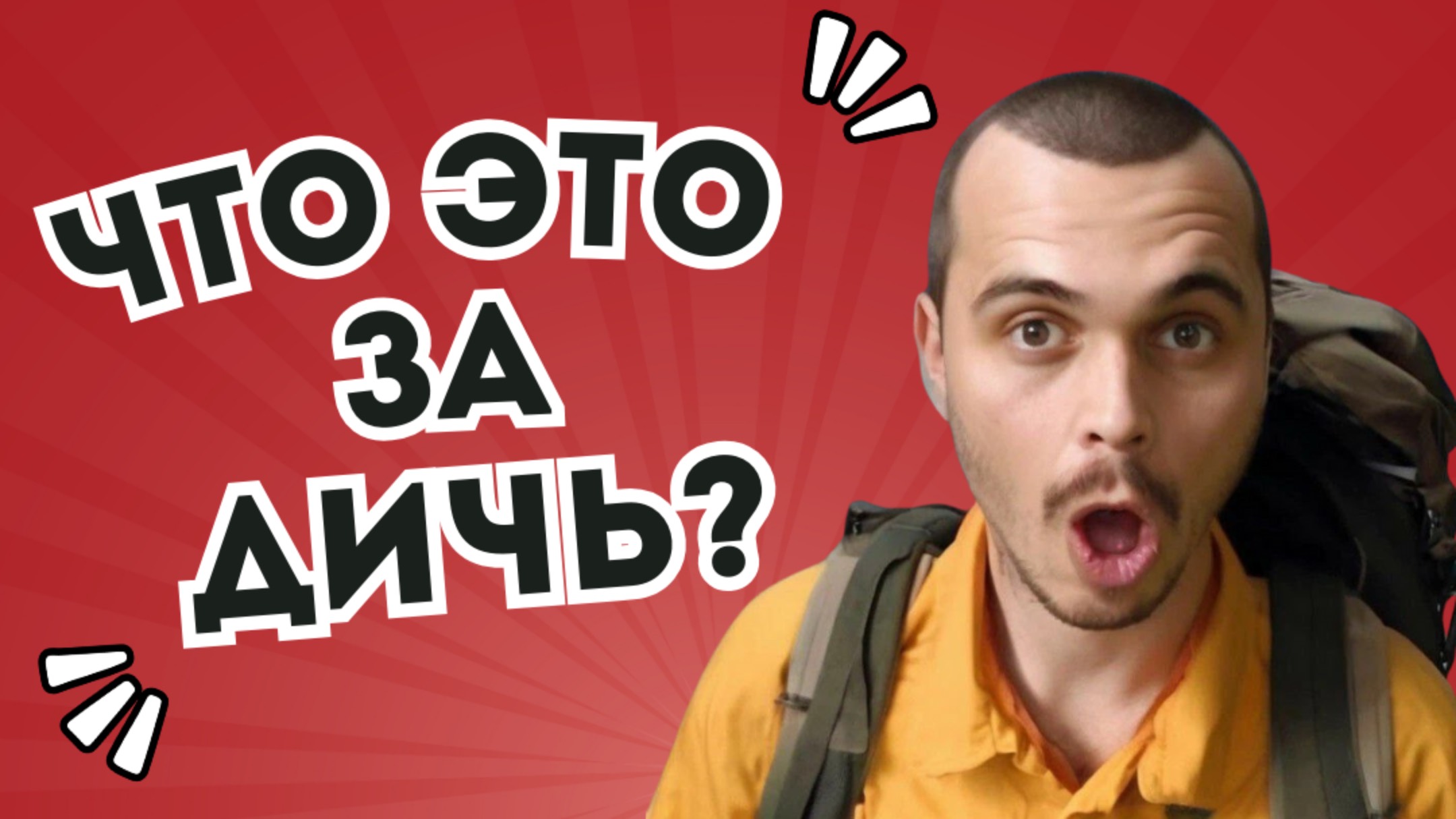 Странные лайфхаки для похода — работают ли они?