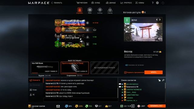Warface - бегаем спецухи