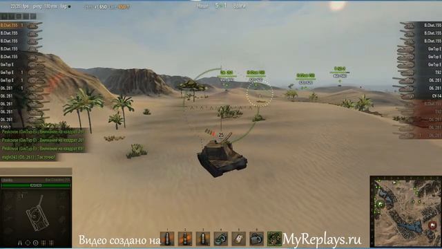 WOT: Песчаная река - Bat Chatillon 155 - 1 фраг