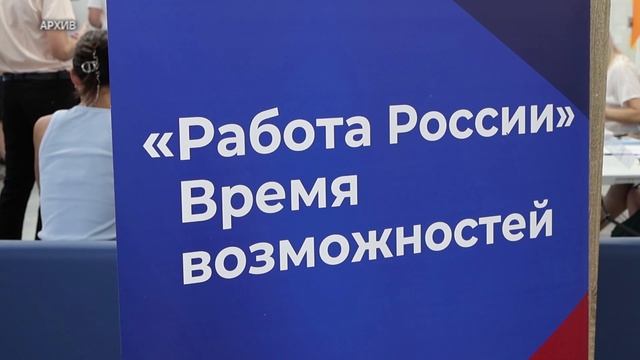 В Армавире пройдет всероссийская ярмарка трудоустройства
