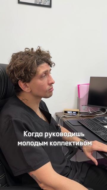 Когда руководишь молодым коллективом🙈