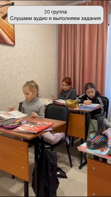 Рубрика моменты с уроков: 20гр. слушает аудио и выполняет задания