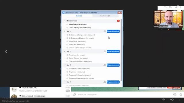 Для_ведущих_как_пользоваться_Зумом_и_как_вести_онлайн_встречи